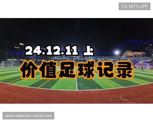 德甲与社区合作：足球作为社会融合工具的价值