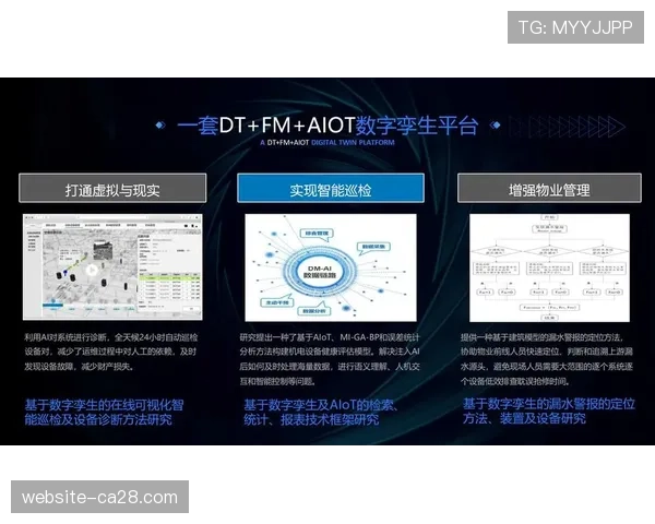 体育赛事运营技术赋能策略报告发布，涵盖VR、AI、区块链应用