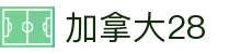 加拿大28官网 | 官方唯一指定入口 | 最新开奖结果&消息查询